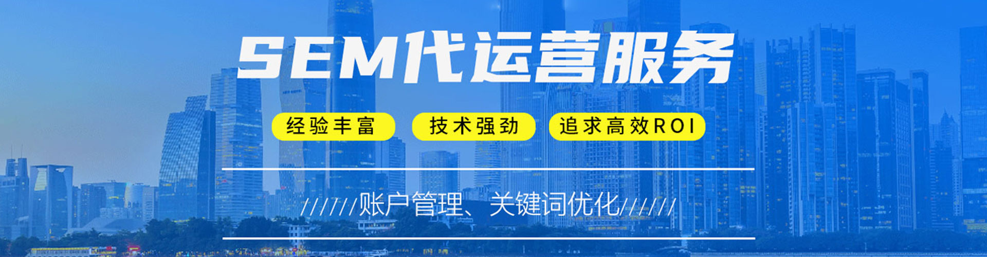 彭山信息流运营